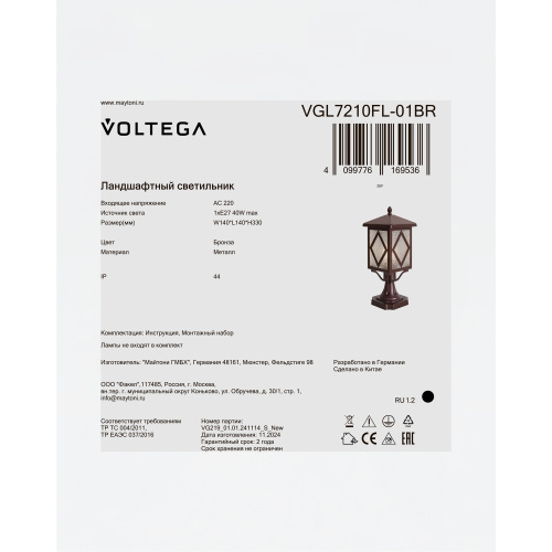 Ландшафтный светильник Voltega VGL7210FL-01BR фото 4